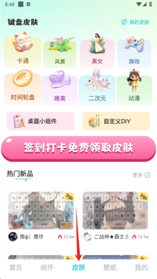 快速换图标app最新版下载 快速换图标app最新版下载