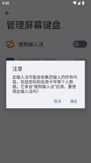 搜狗输入法手机版2025最新版 搜狗输入法手机版2025最新版