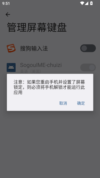 搜狗输入法手机版2025最新版 搜狗输入法手机版2025最新版