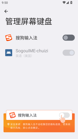 搜狗输入法手机版2025最新版 搜狗输入法手机版2025最新版