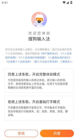 搜狗输入法2025最新版下载 搜狗输入法2025最新版下载