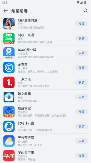 华为应用市场2025最新版 华为应用市场2025最新版