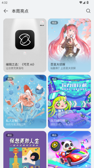华为应用市场2025最新版 华为应用市场2025最新版