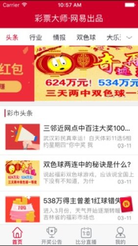 够力奖表2015旧版免费下载 够力奖表2015旧版免费下载