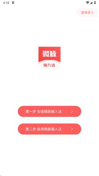微商输入法朋友圈不折叠下载安装(微脉输入法) 微商输入法朋友圈不折叠下载安装(微脉输入法)