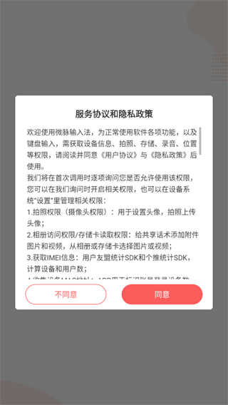 微商输入法朋友圈不折叠下载安装(微脉输入法) 微商输入法朋友圈不折叠下载安装(微脉输入法)