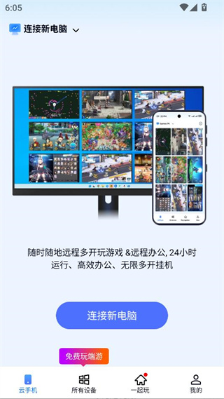 无界趣连官方最新版下载安装 无界趣连官方最新版下载安装