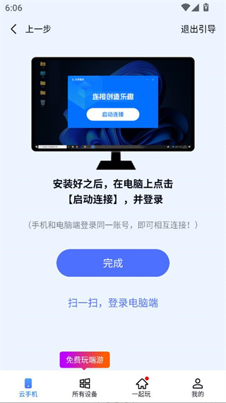 无界趣连官方最新版下载安装 无界趣连官方最新版下载安装