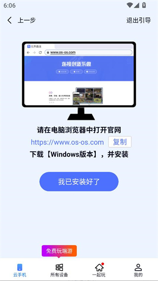 无界趣连官方最新版下载安装 无界趣连官方最新版下载安装