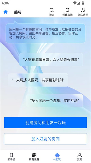无界趣连官方最新版下载安装 无界趣连官方最新版下载安装