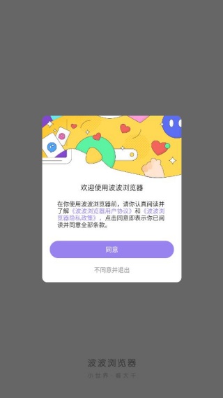 BOBO浏览器官方下载(波波浏览器) BOBO浏览器官方下载(波波浏览器)