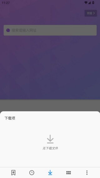 波波浏览器极速版红包版下载 波波浏览器极速版红包版下载
