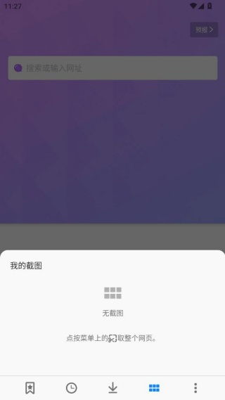 波波浏览器极速版红包版下载 波波浏览器极速版红包版下载