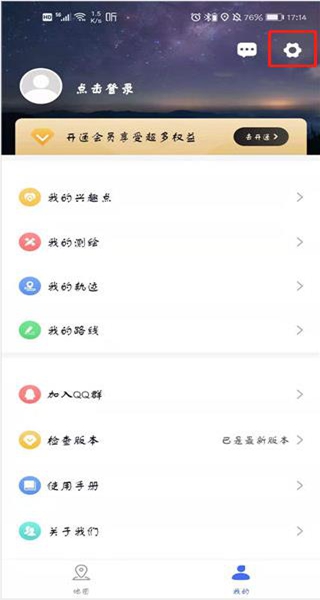 神州卫星地图软件最新版下载(新知卫星地图) 神州卫星地图软件最新版下载(新知卫星地图)