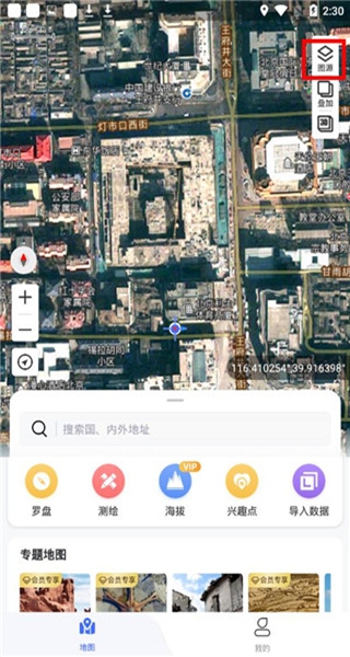 神州卫星地图软件最新版下载(新知卫星地图) 神州卫星地图软件最新版下载(新知卫星地图)