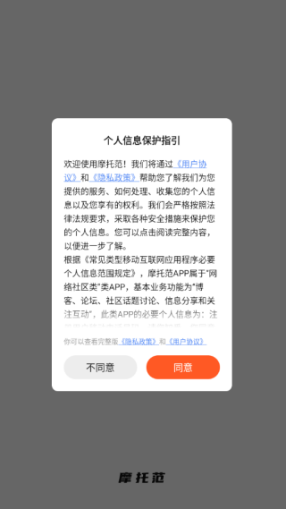 摩托范最新版2025下载 摩托范最新版2025下载