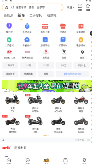 摩托范最新版2025下载 摩托范最新版2025下载