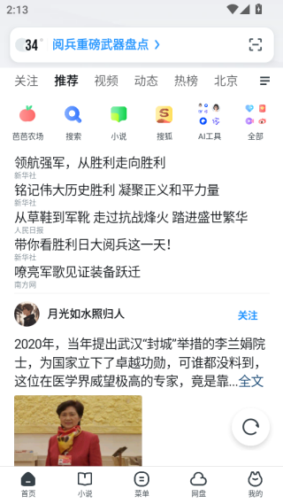 UC网盘app下载官方(UC浏览器) UC网盘app下载官方(UC浏览器)