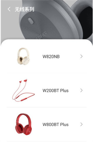 漫步者EdifierConnect下载app 17138677571981870.jpg
