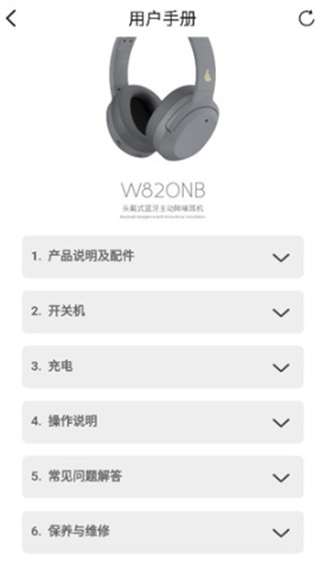 漫步者EdifierConnect下载app 17138677818738874.jpg