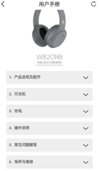 漫步者耳机最新版app安卓下载(Edifier Connect) 17555011741013562.jpg
