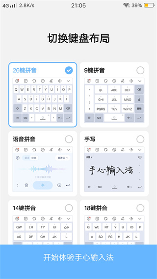 手写输入法app安卓最新版下载 手写输入法app安卓最新版下载