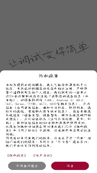 网络调试助手app最新版下载 网络调试助手app最新版下载