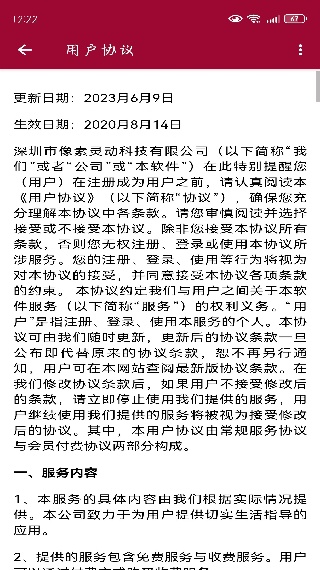 网络调试助手app最新版下载 网络调试助手app最新版下载