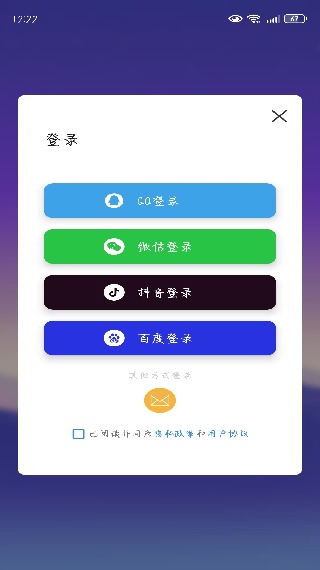 网络调试助手app最新版下载 网络调试助手app最新版下载