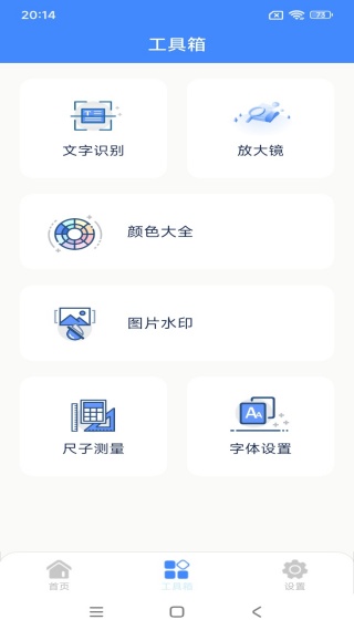 榴连百宝箱安卓版下载 榴连百宝箱安卓版下载