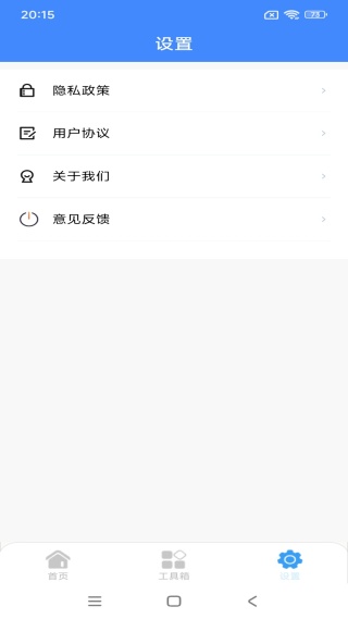 榴连百宝箱安卓版下载 榴连百宝箱安卓版下载