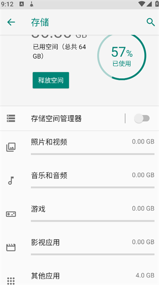 极清理大师安卓版下载 极清理大师安卓版下载