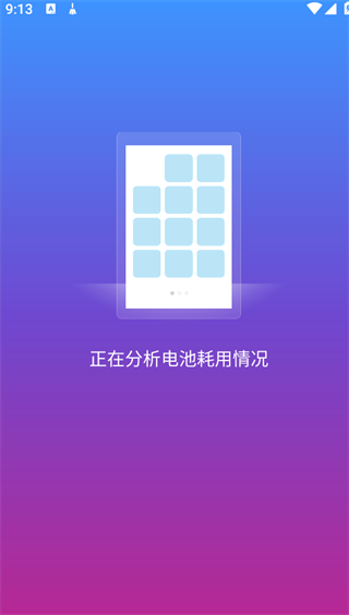 极清理大师安卓版下载 极清理大师安卓版下载