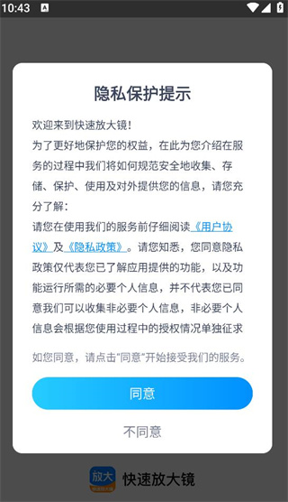 快速放大镜 快速放大镜
