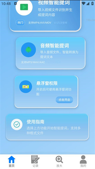 快速放大镜 快速放大镜