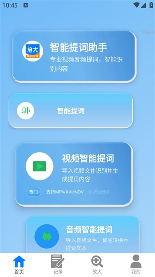 快速放大镜 快速放大镜
