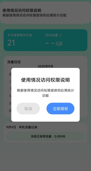 玉兰流量工坊软件下载 玉兰流量工坊软件下载