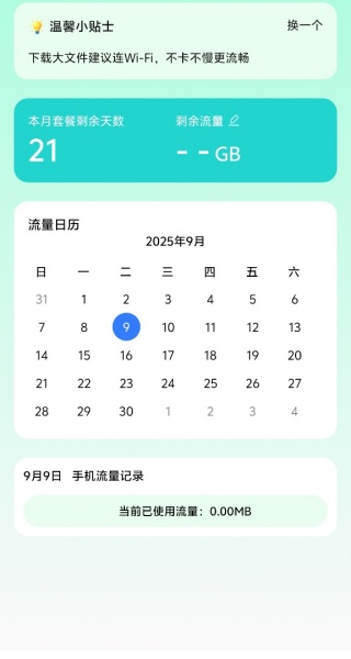 玉兰流量工坊软件下载 玉兰流量工坊软件下载