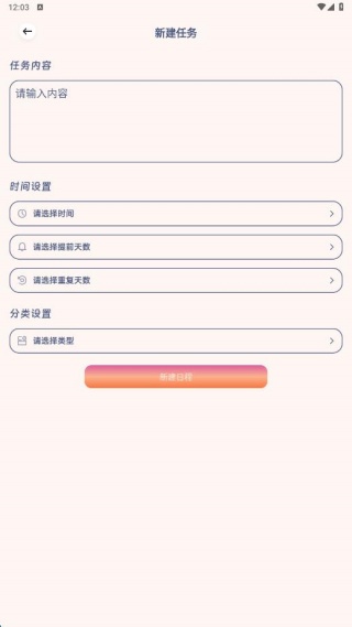 备忘随记事本app下载 备忘随记事本app下载