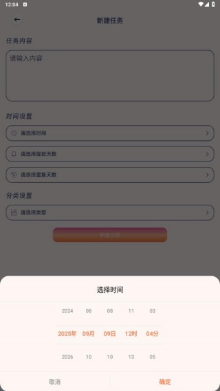 备忘随记事本app下载 备忘随记事本app下载
