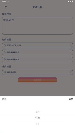 备忘随记事本app下载 备忘随记事本app下载