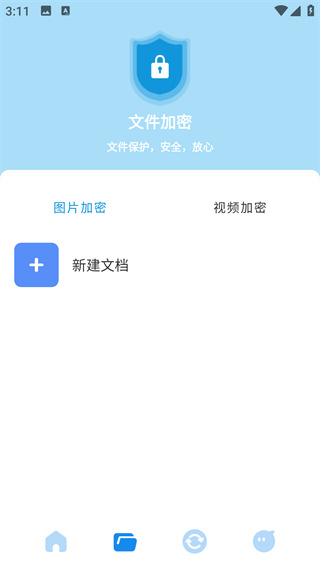 号易助手app下载 号易助手app下载