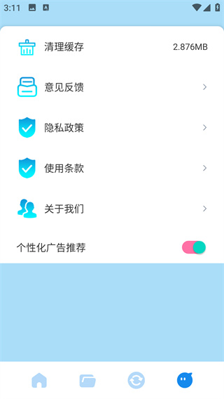 号易助手app下载 号易助手app下载