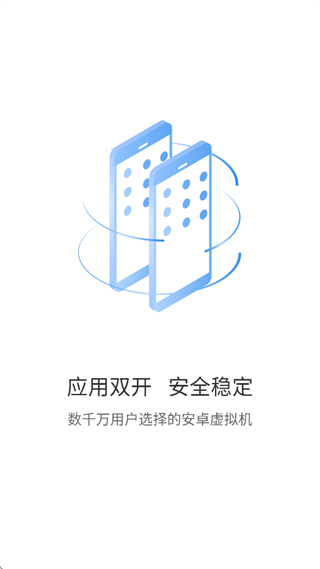 小x分身最新版官方下载(原多开分身) 小x分身最新版官方下载(原多开分身)