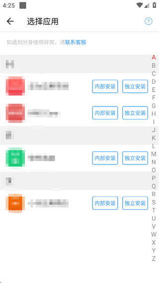 小x分身最新版官方下载(原多开分身) 小x分身最新版官方下载(原多开分身)