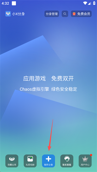 小X分身 小X分身