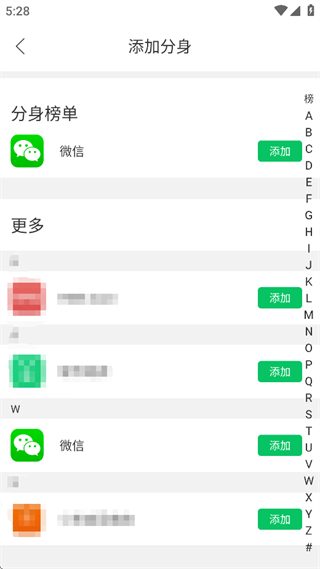 微x分身版下载安装2025安卓最新版 微x分身版下载安装2025安卓最新版