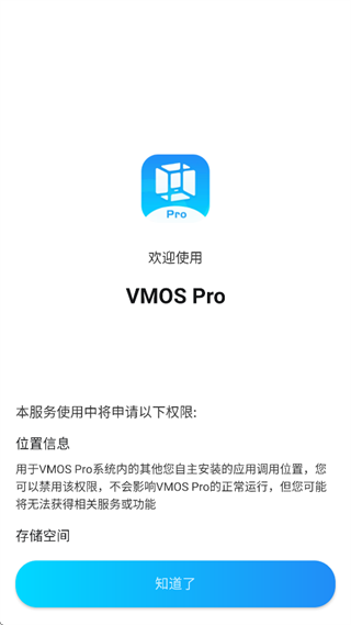 Vmos Pro(虚拟大师)最新版官方下载 Vmos Pro(虚拟大师)最新版官方下载