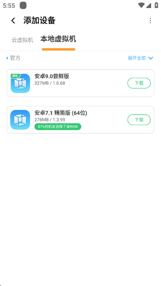 Vmos Pro(虚拟大师)最新版官方下载 Vmos Pro(虚拟大师)最新版官方下载