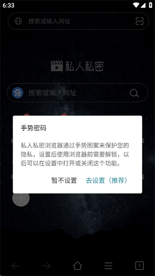 私人私密浏览器安卓最新版下载 私人私密浏览器安卓最新版下载